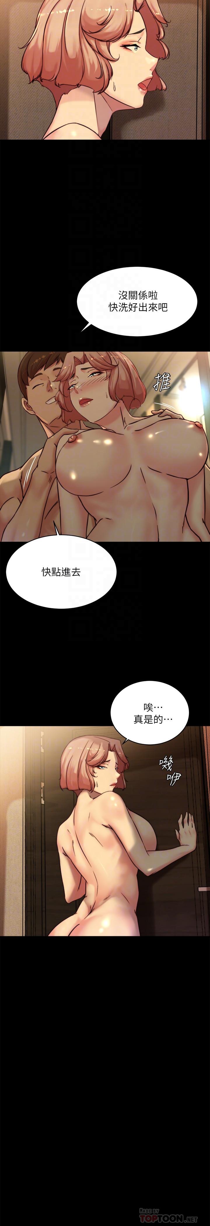 小褲褲筆記 第103話-讓人燃起慾火的背影 第14页