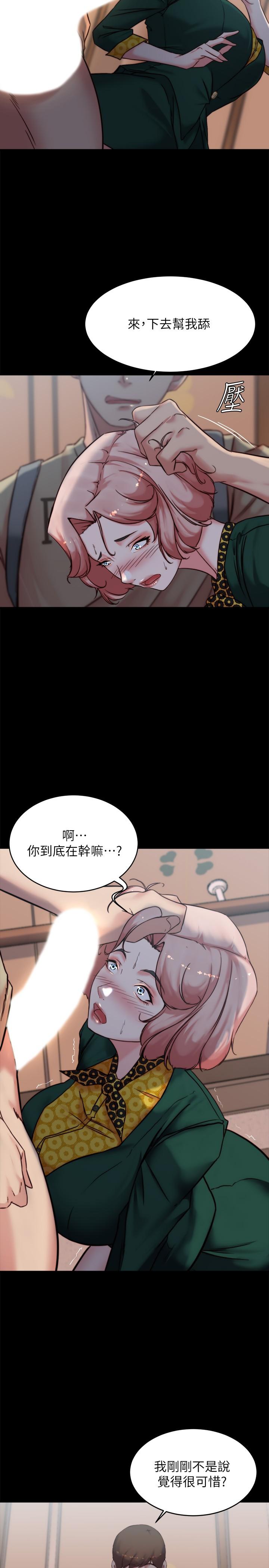 小褲褲筆記 第103話-讓人燃起慾火的背影 第26页