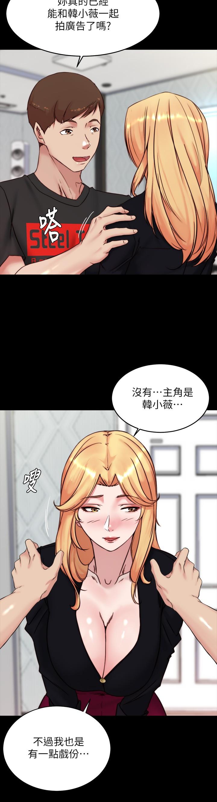 小褲褲筆記 第112話-我要多上你幾次 第25页
