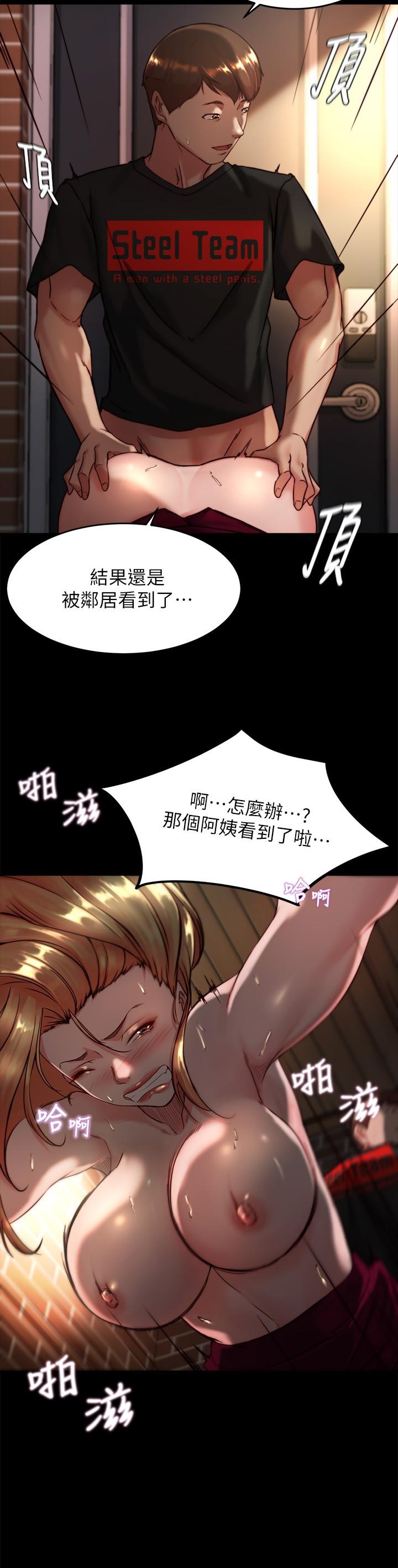 小褲褲筆記 第114話-子育的3P提議 第19页