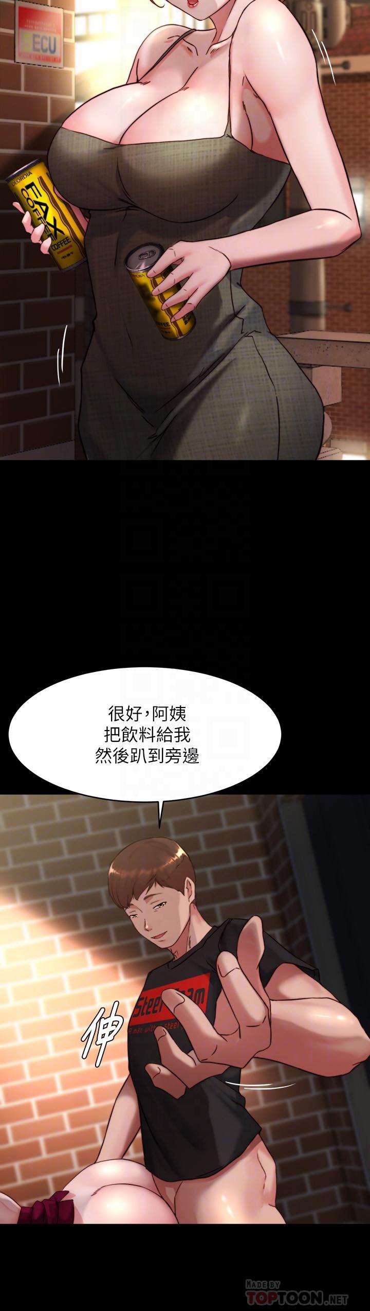 小褲褲筆記 第115話-要先開始插誰 第6页