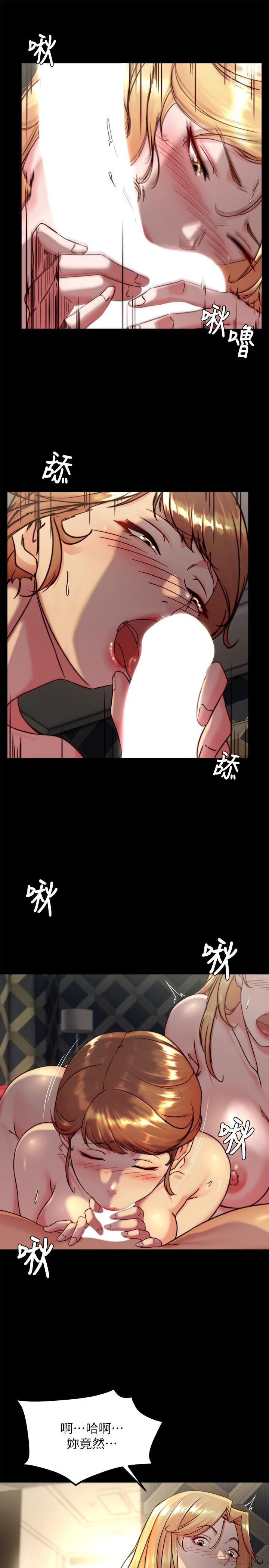 小褲褲筆記 第116話-激烈的熱身賽 第9页