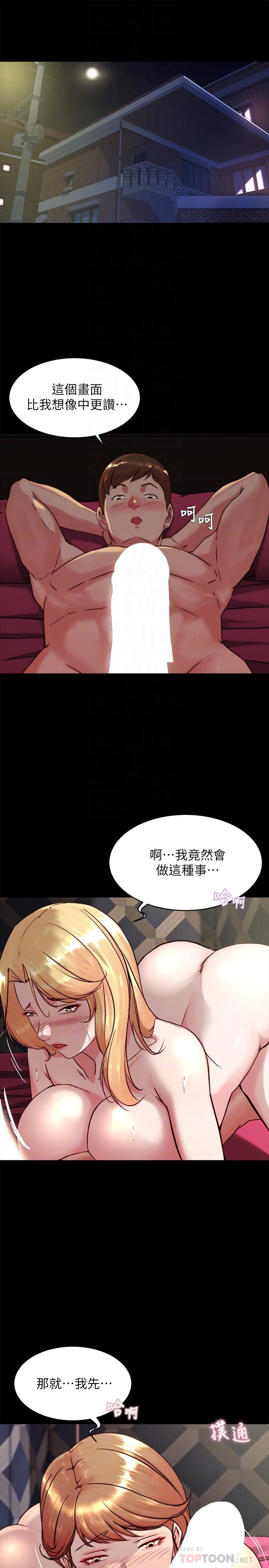 小褲褲筆記 第116話-激烈的熱身賽 第4页