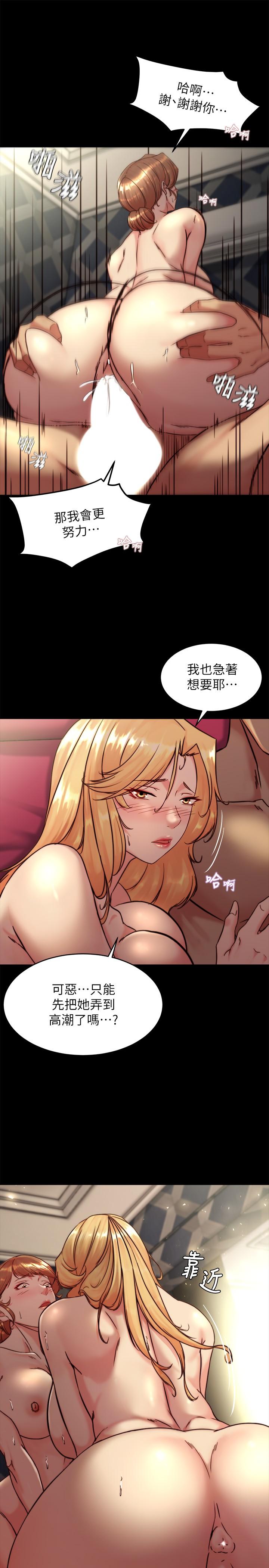 小褲褲筆記 第116話-激烈的熱身賽 第19页