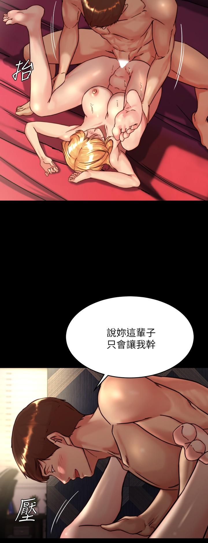 小褲褲筆記 第118話-這輩子只會讓你上 第7页