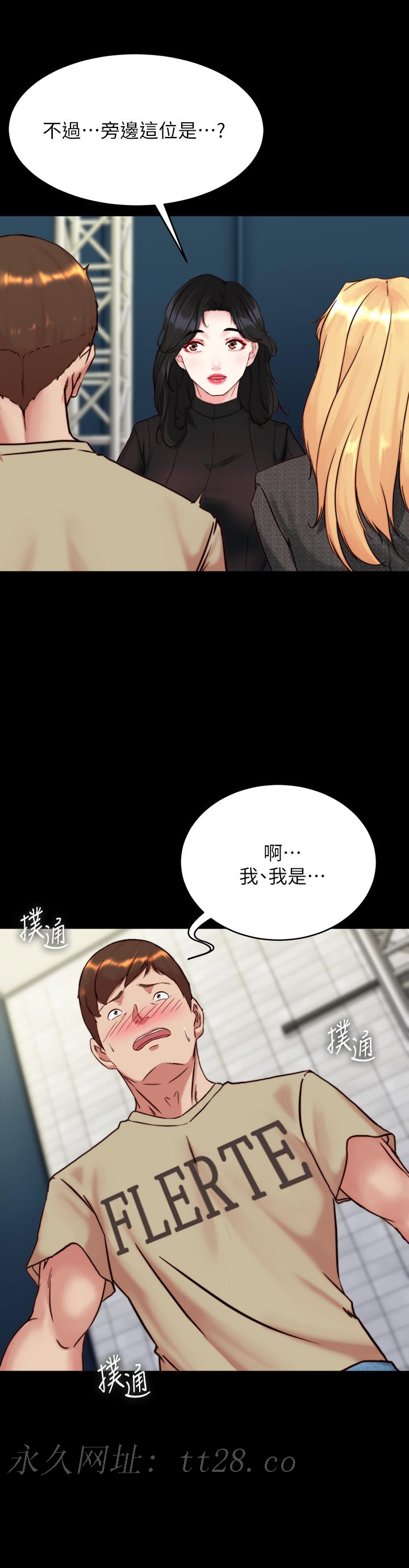 小褲褲筆記 第118話-這輩子只會讓你上 第28页