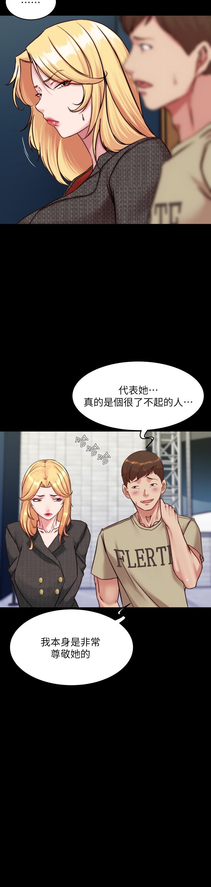 小褲褲筆記 第119話-已經這麼濕了啊 第7页