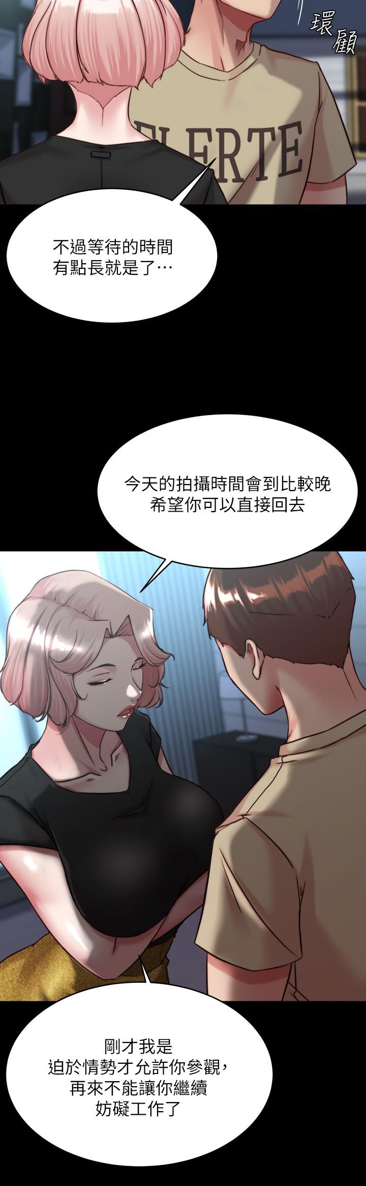 小褲褲筆記 第119話-已經這麼濕了啊 第13页