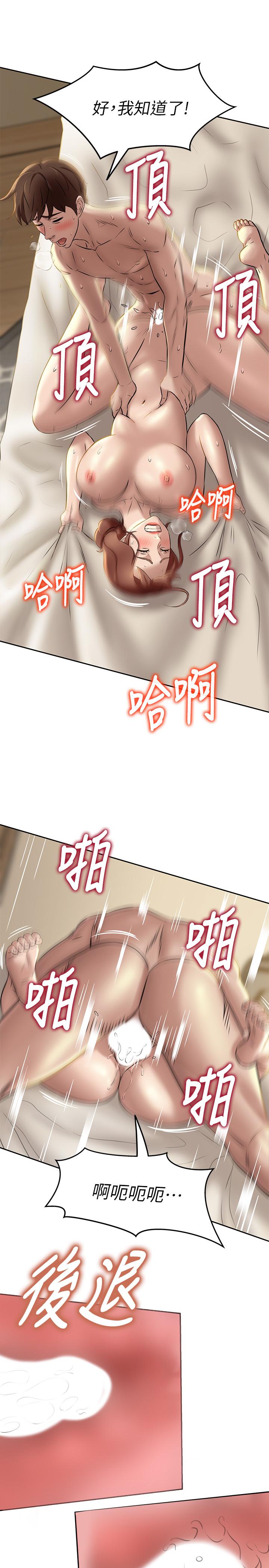小褲褲筆記 第11話-只做一次我還不滿足 第15页
