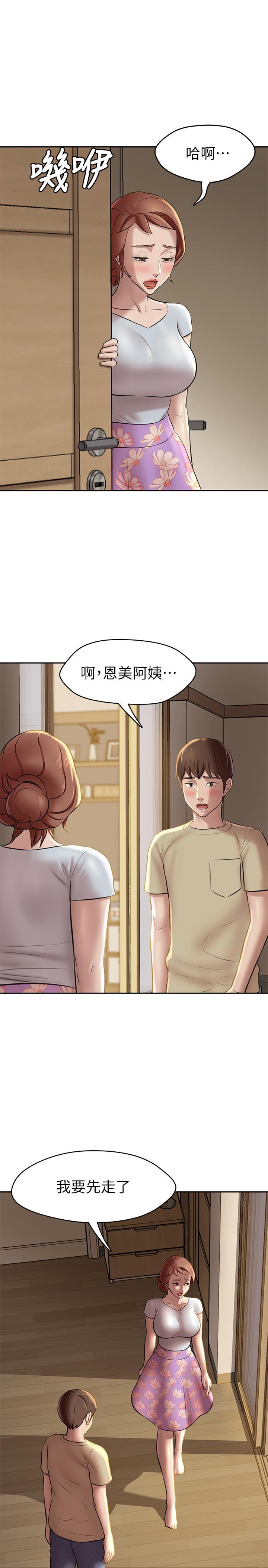 小褲褲筆記 第11話-只做一次我還不滿足 第25页