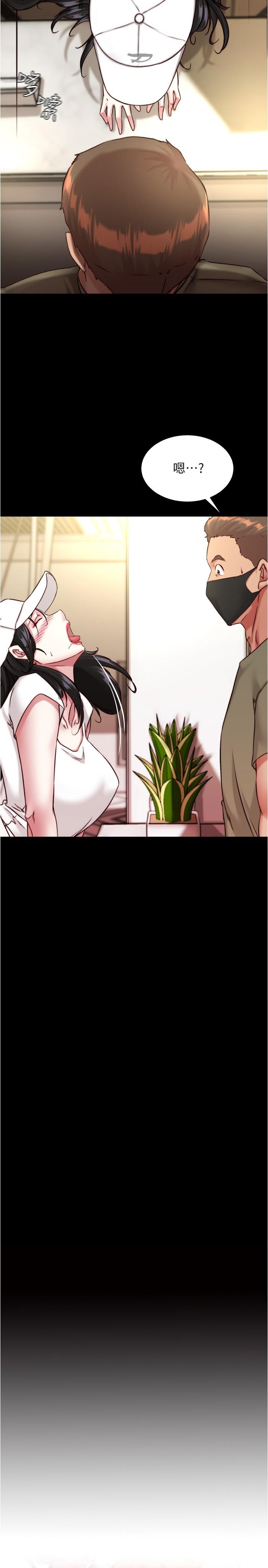 小褲褲筆記 第125話-兩人獨處的小天地 第2页