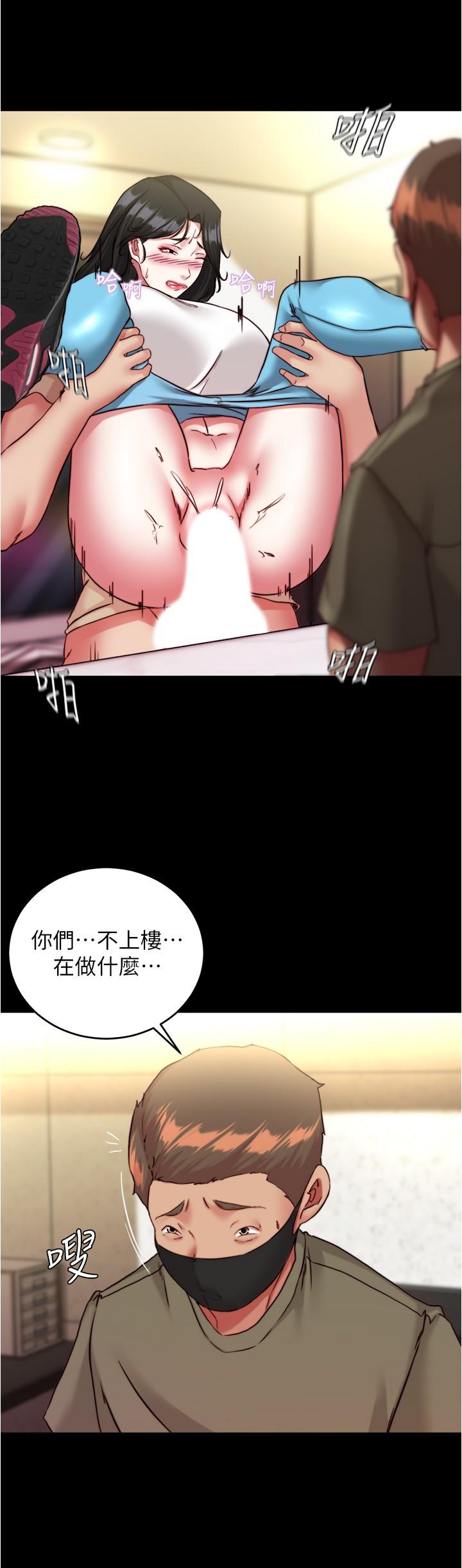 小褲褲筆記 第125話-兩人獨處的小天地 第13页