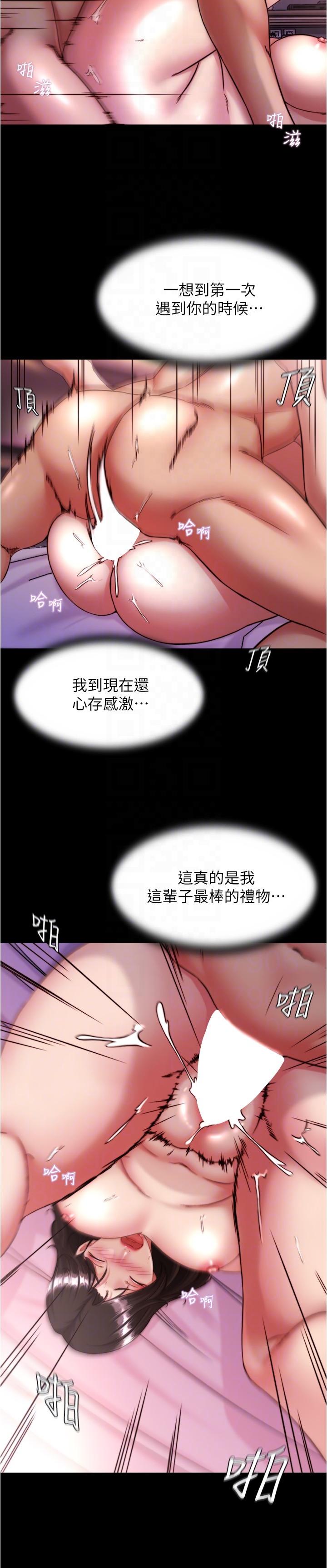 小褲褲筆記 第126話-用內射來調教女演員 第6页