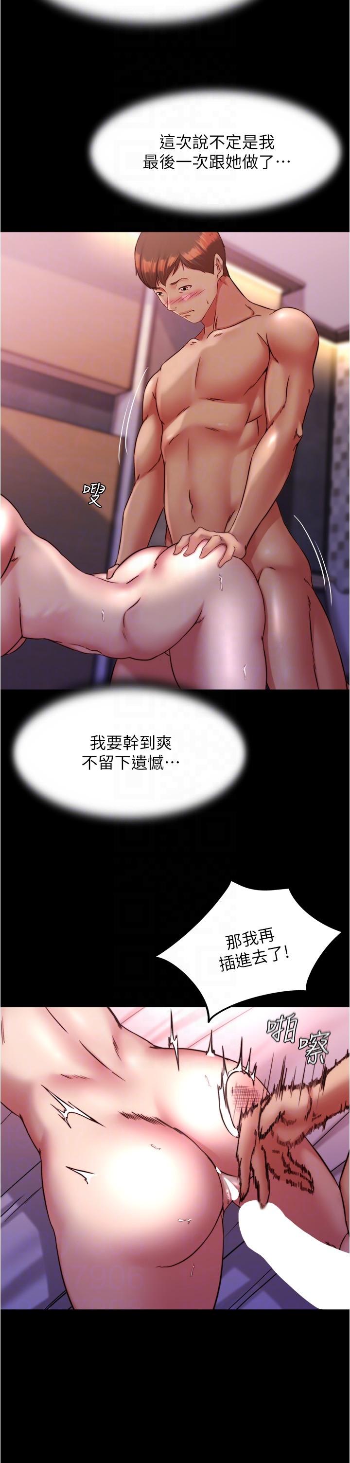 小褲褲筆記 第126話-用內射來調教女演員 第14页