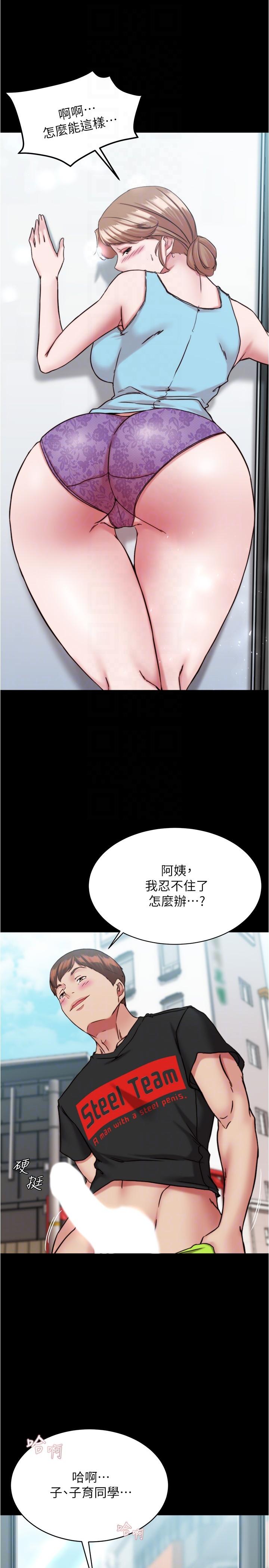 小褲褲筆記 第128話-忍不住了怎麼辦? 第28页