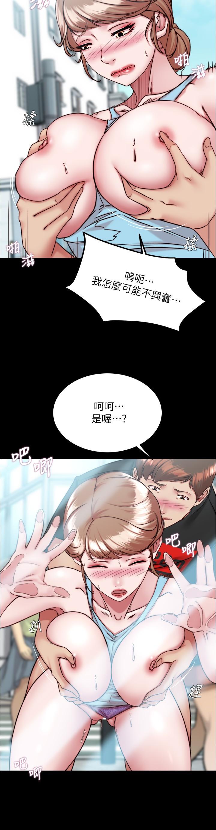 小褲褲筆記 第129話-在戶外興奮的阿姨 第15页
