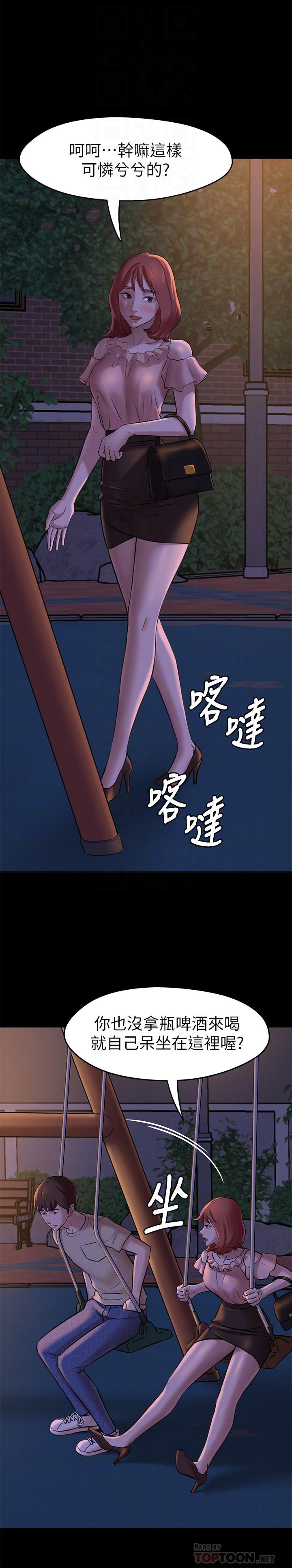 小褲褲筆記 第12話-想抽插多年好友 第12页