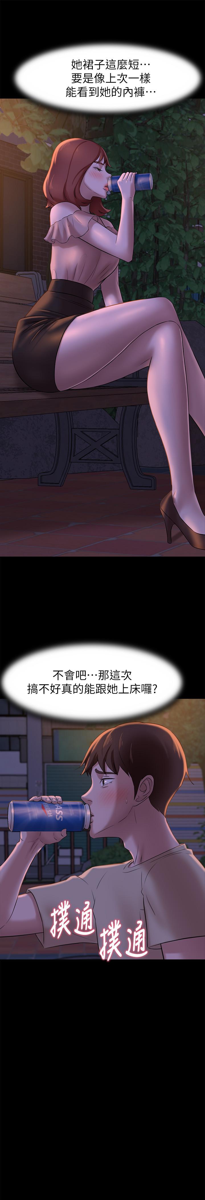 小褲褲筆記 第12話-想抽插多年好友 第17页