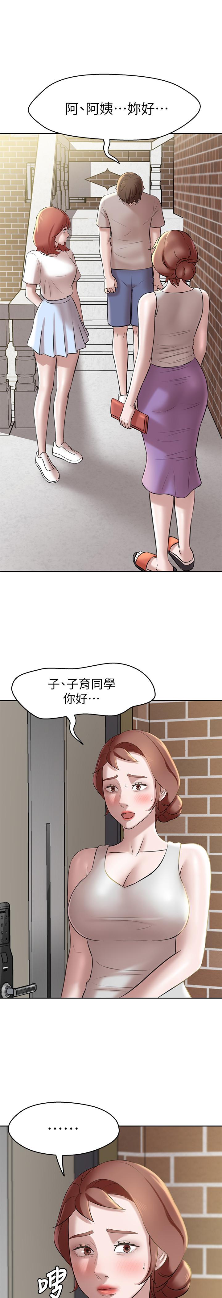 小褲褲筆記 第12話-想抽插多年好友 第27页