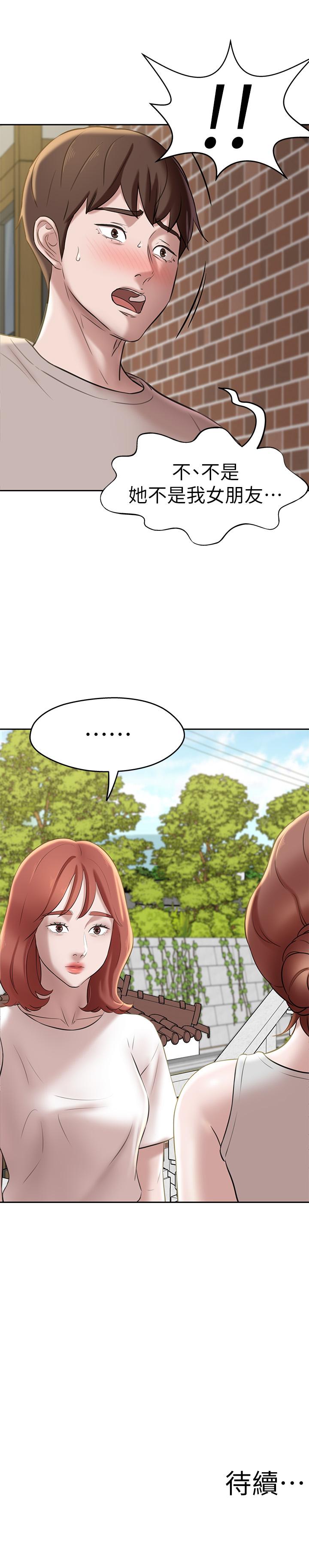 小褲褲筆記 第12話-想抽插多年好友 第29页