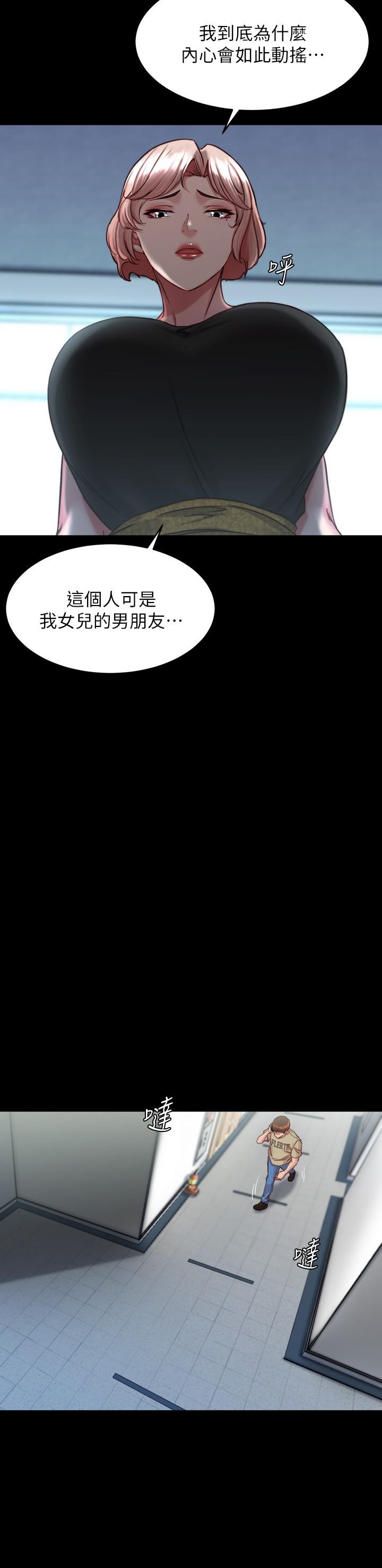 小褲褲筆記 第121話-女演員迷人的背影 第20页