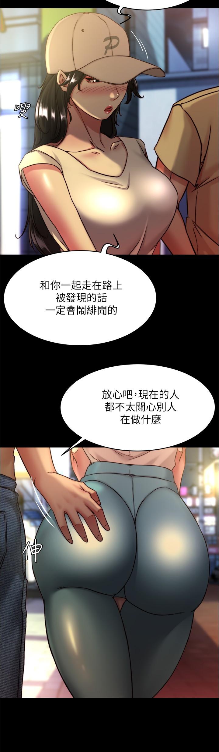 小褲褲筆記 第124話-被頂到深處的小薇 第17页