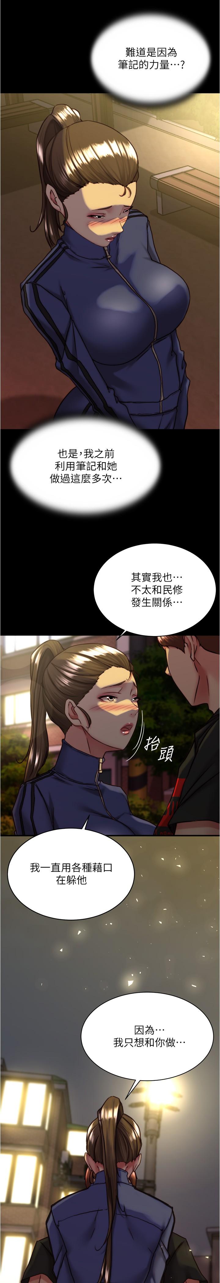 小褲褲筆記 第131話-和漢娜在公廁尋求刺激 第8页