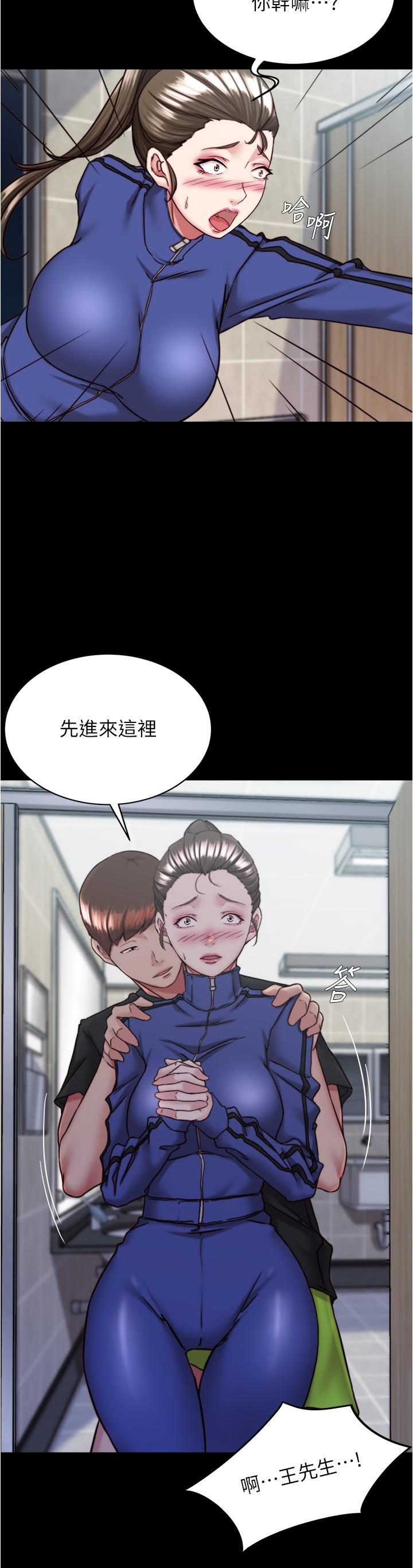 小褲褲筆記 第131話-和漢娜在公廁尋求刺激 第17页