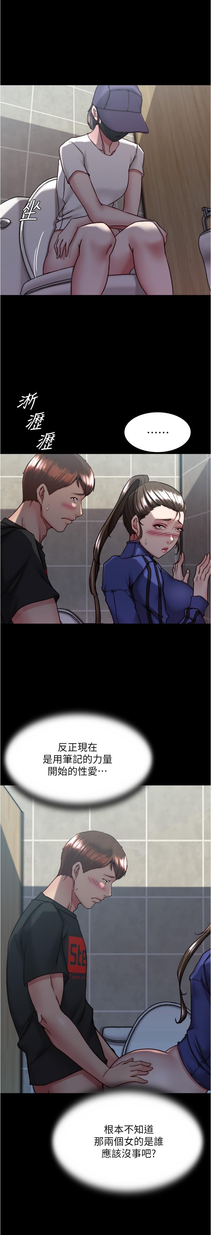 小褲褲筆記 第132話-我想讓妳懷孕，可以嗎? 第8页