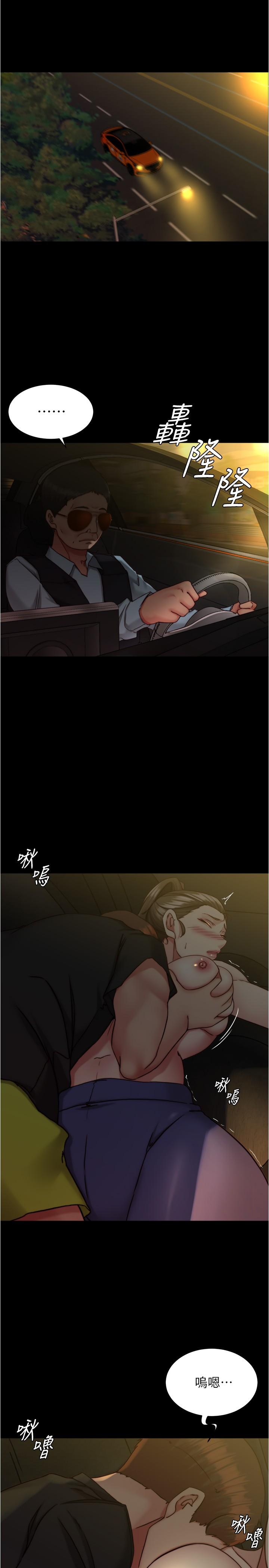 小褲褲筆記 第134話-丟臉卻又濕到不行 第4页