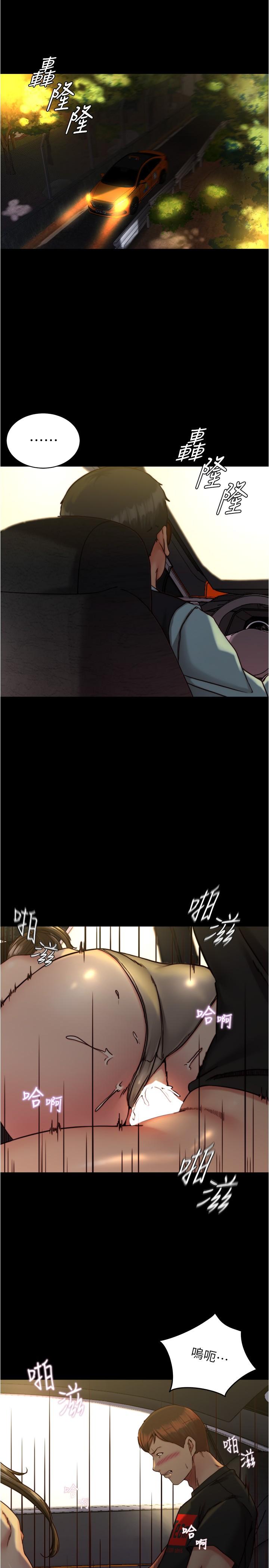小褲褲筆記 第135話-射幾次都不夠 第4页