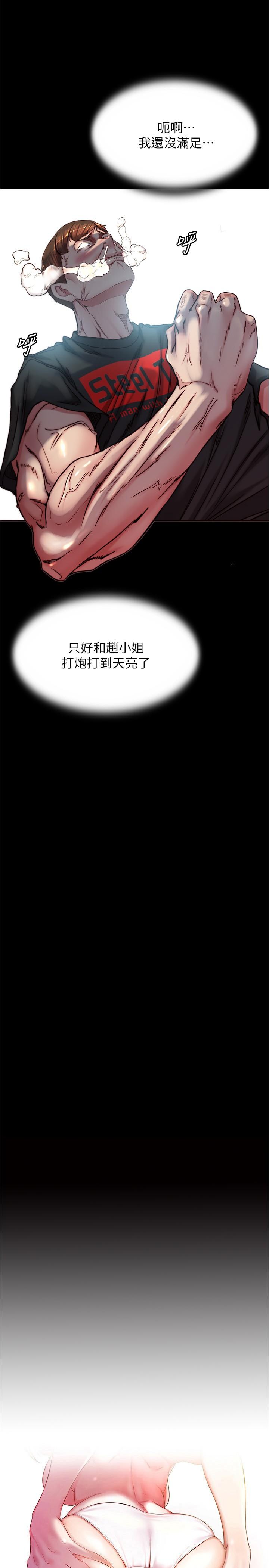 小褲褲筆記 第136話-瞞著老公在主臥房做愛 第2页