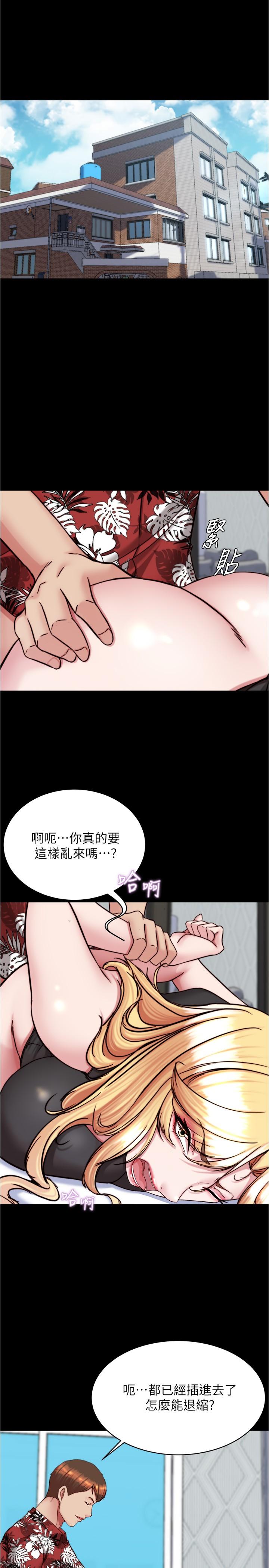 小褲褲筆記 第138話-成為性奴隸的穗樺 第4页
