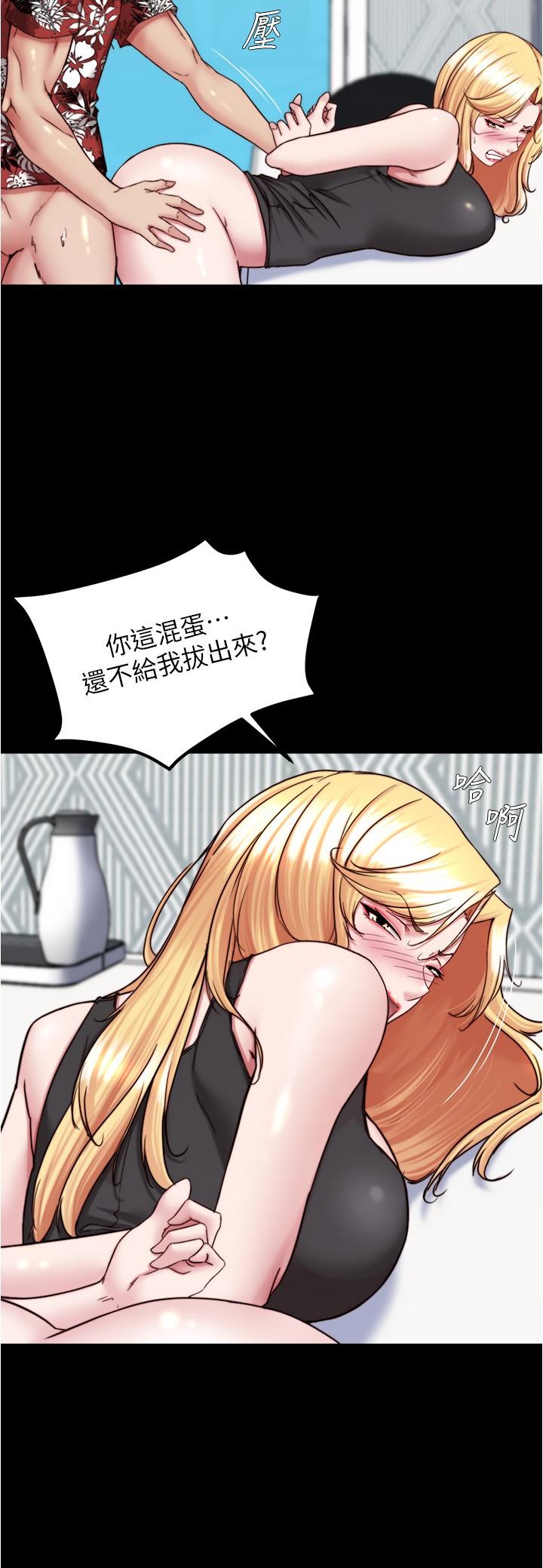 小褲褲筆記 第138話-成為性奴隸的穗樺 第5页