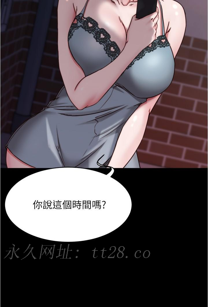 小褲褲筆記 第138話-成為性奴隸的穗樺 第29页