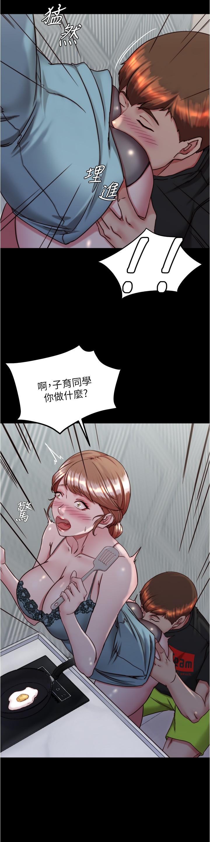 小褲褲筆記 第139話-讓我好好品嚐阿姨的鮑魚 第13页