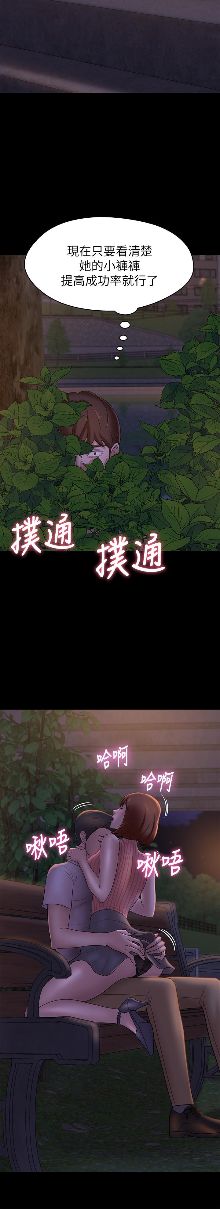 小褲褲筆記 第13話-測試筆記本威力的機會來了 第20页