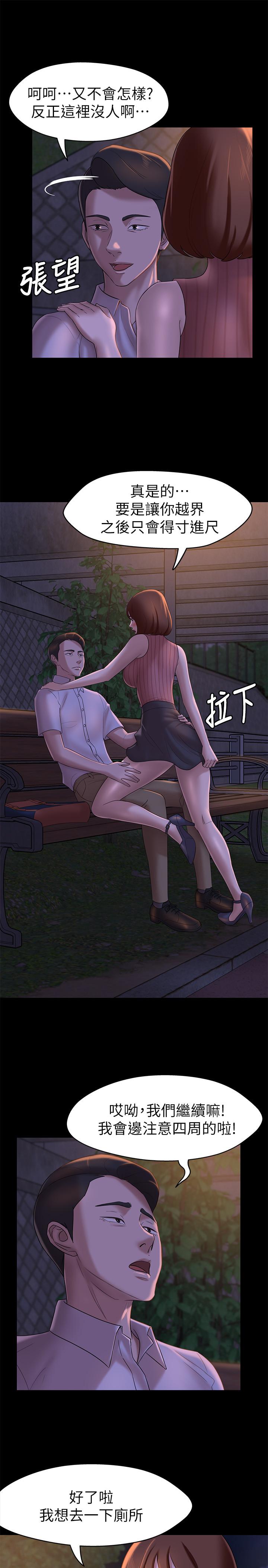 小褲褲筆記 第13話-測試筆記本威力的機會來了 第23页