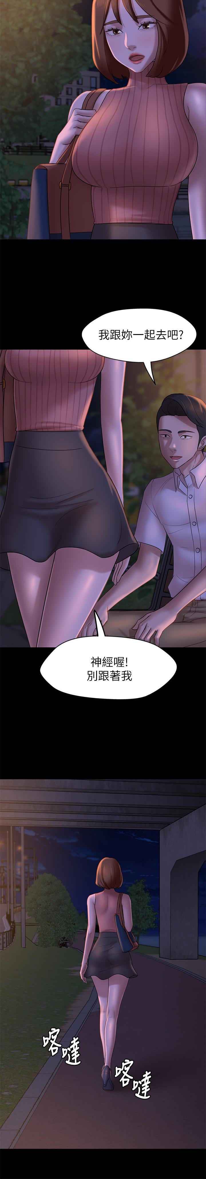 小褲褲筆記 第13話-測試筆記本威力的機會來了 第24页