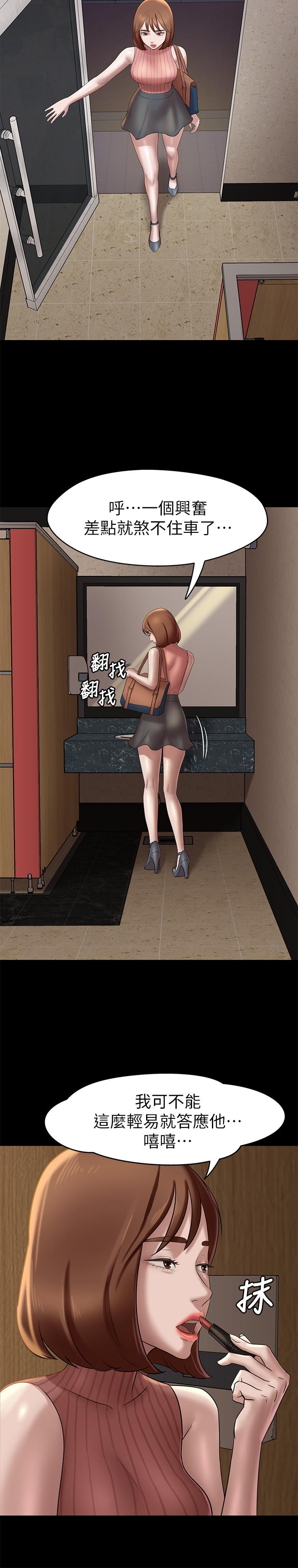 小褲褲筆記 第13話-測試筆記本威力的機會來了 第26页