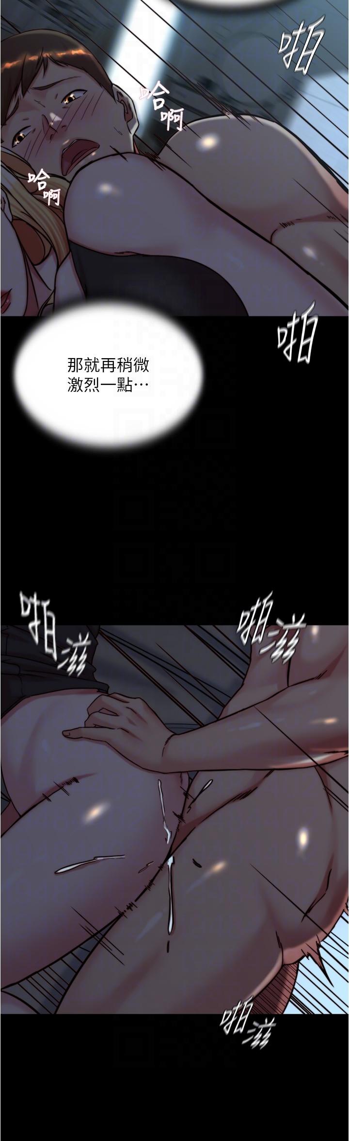 小褲褲筆記 第146話-玩弄睡夢中的穗樺 第18页