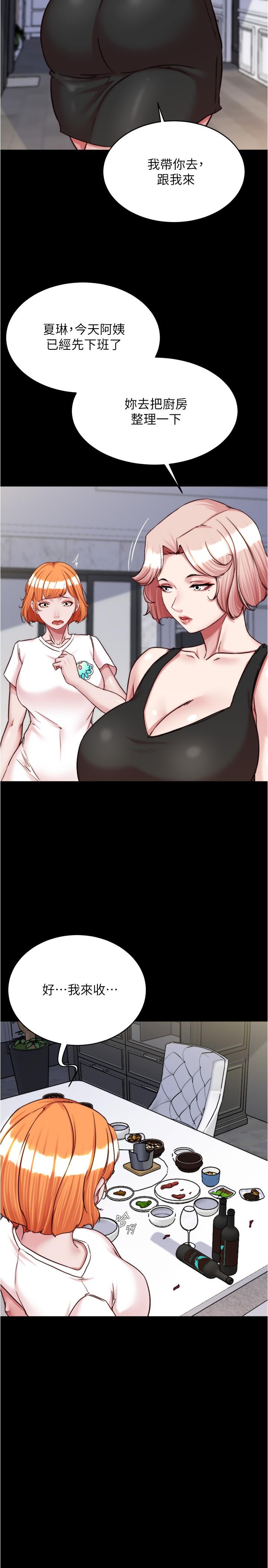 小褲褲筆記 第148話-老公…對不起… 第12页