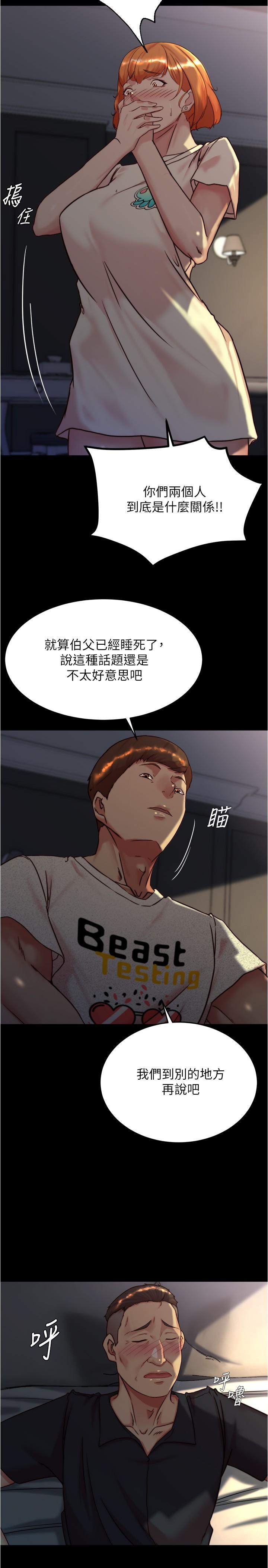小褲褲筆記 第149話-那就母女一起來吧 第12页