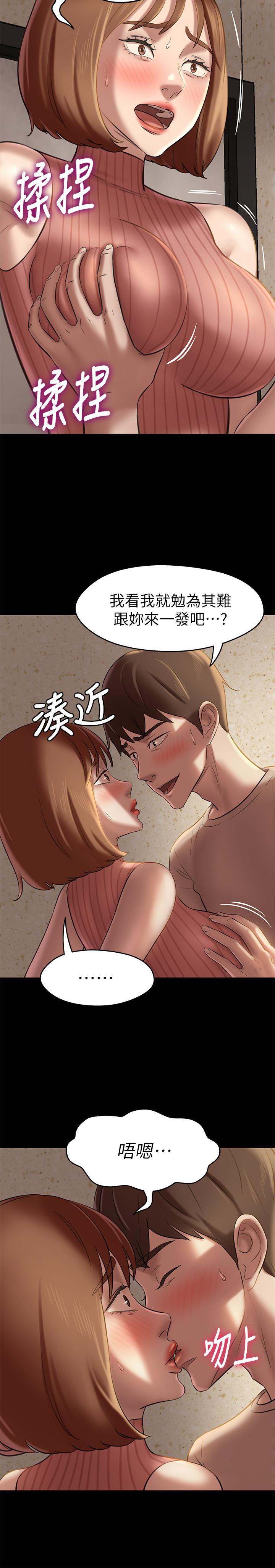 小褲褲筆記 第14話-你的私密處被我看光了 第9页