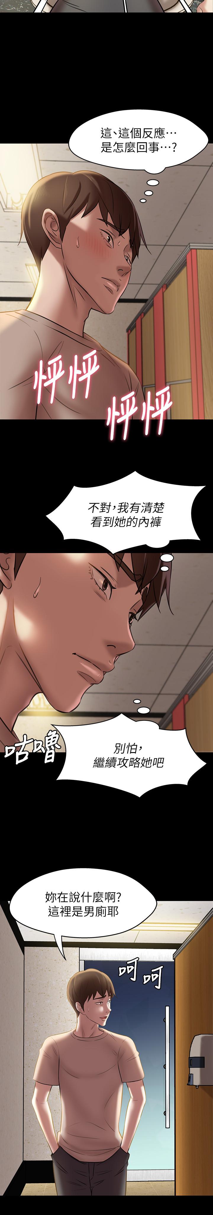 小褲褲筆記 第14話-你的私密處被我看光了 第5页