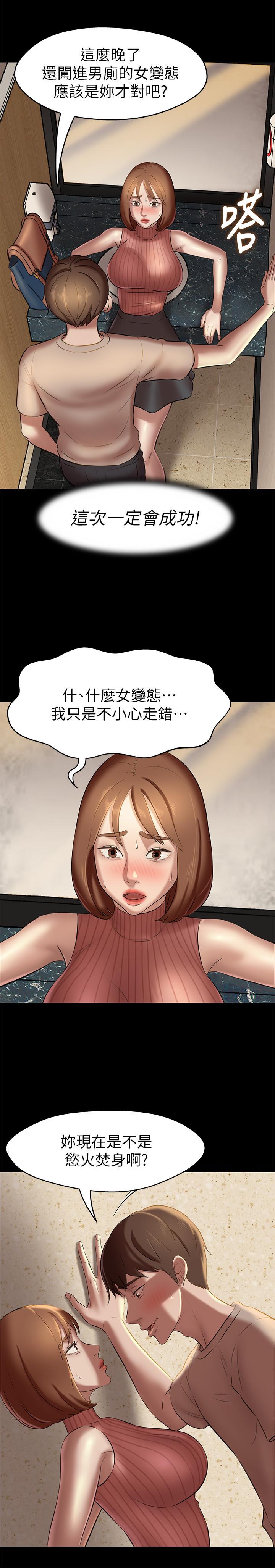 小褲褲筆記 第14話-你的私密處被我看光了 第7页