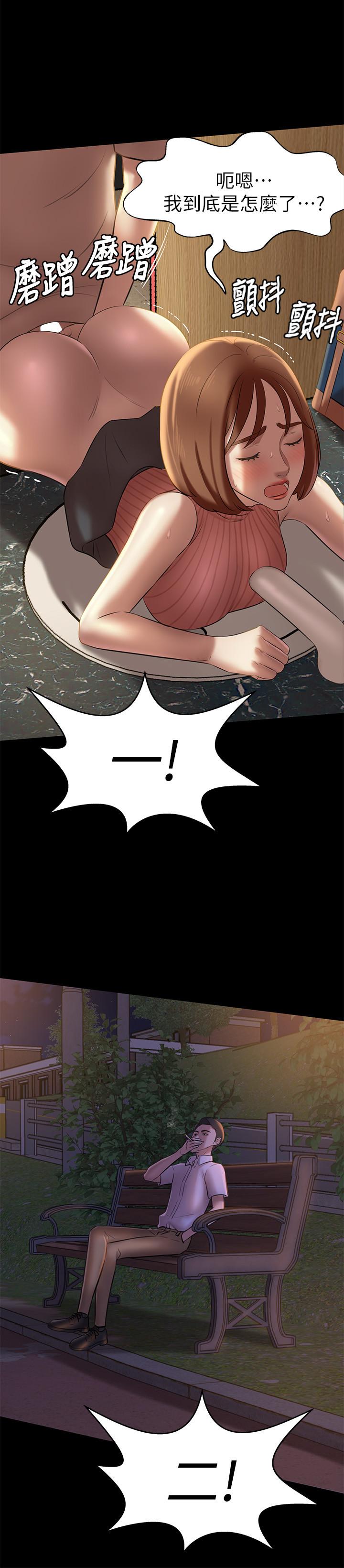 小褲褲筆記 第14話-你的私密處被我看光了 第17页