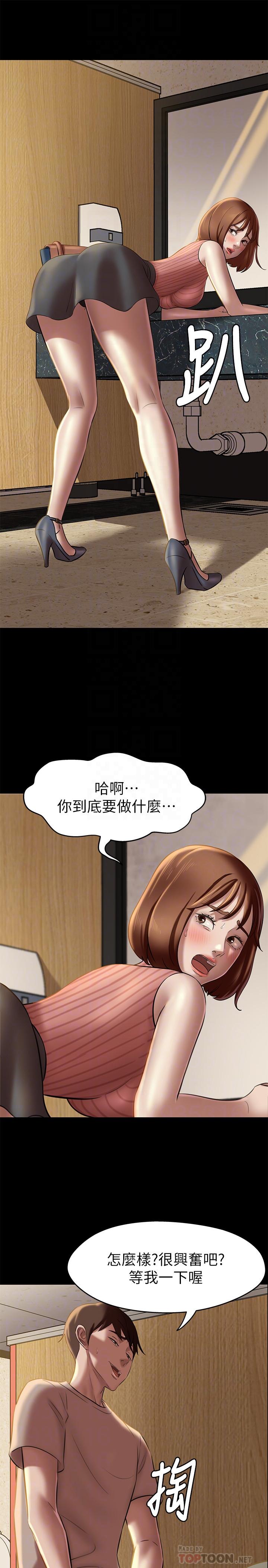 小褲褲筆記 第14話-你的私密處被我看光了 第12页