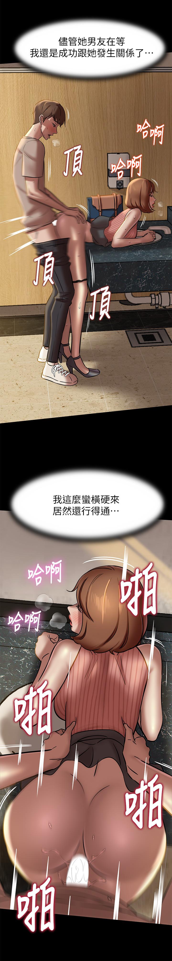 小褲褲筆記 第14話-你的私密處被我看光了 第23页