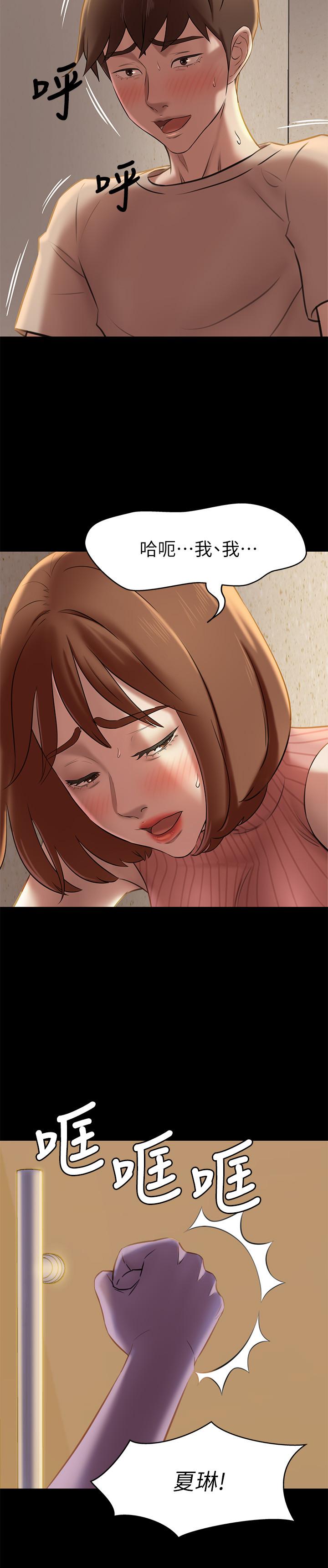 小褲褲筆記 第14話-你的私密處被我看光了 第25页